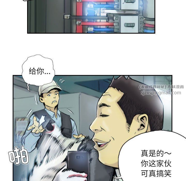 《灵魂互换》漫画 第1話
