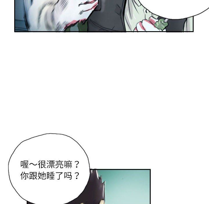 《灵魂互换》漫画 第1話