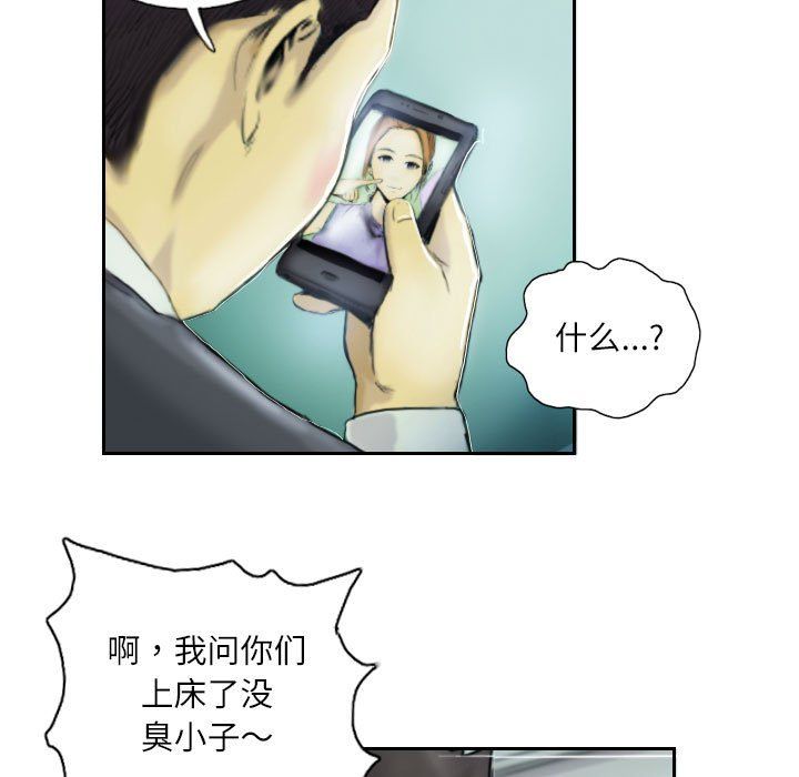 《灵魂互换》漫画 第1話