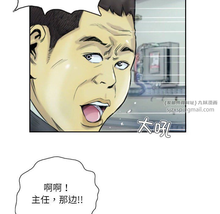 《灵魂互换》漫画 第1話