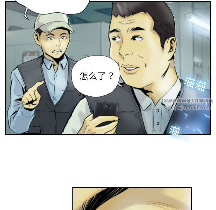 《灵魂互换》漫画 第1話