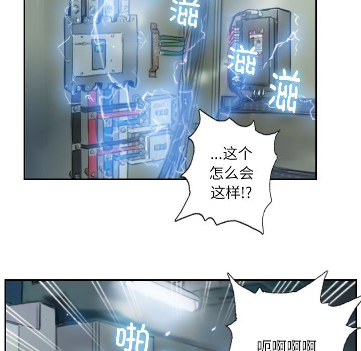 《灵魂互换》漫画 第1話