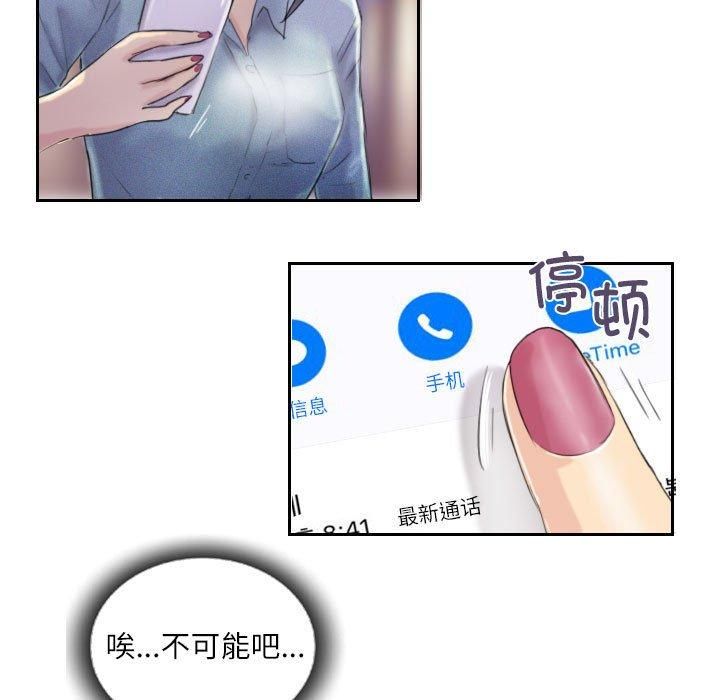 《灵魂互换》漫画 第10話