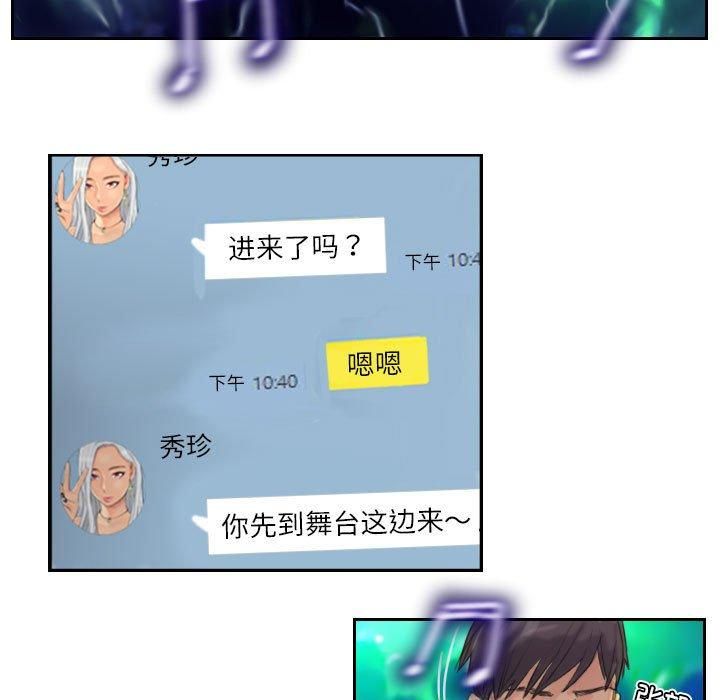 《灵魂互换》漫画 第10話