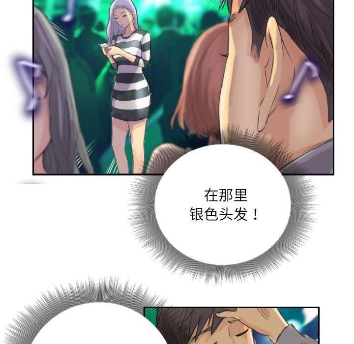 《灵魂互换》漫画 第10話