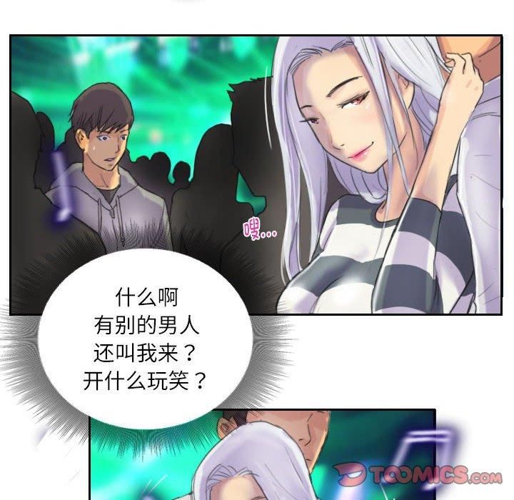 《灵魂互换》漫画 第10話