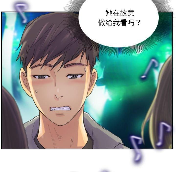 《灵魂互换》漫画 第10話