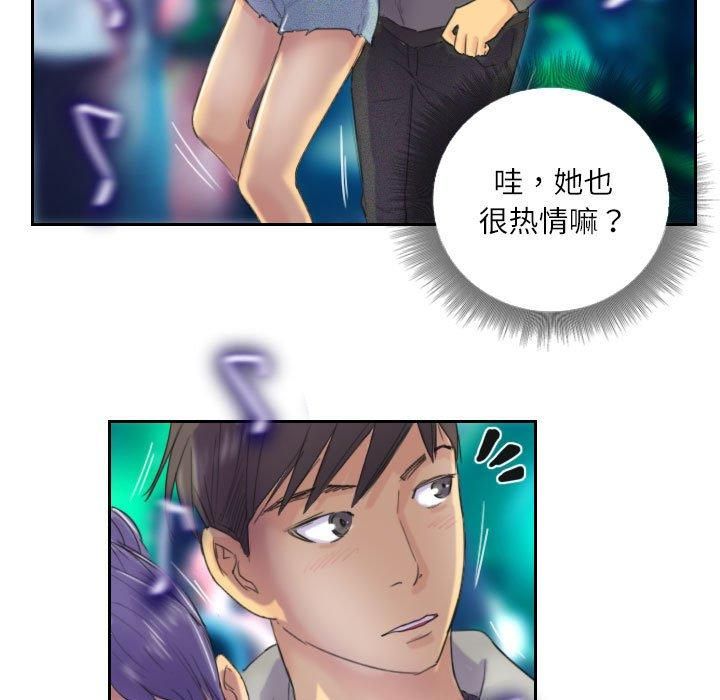 《灵魂互换》漫画 第10話