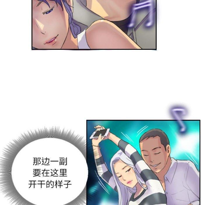 《灵魂互换》漫画 第10話