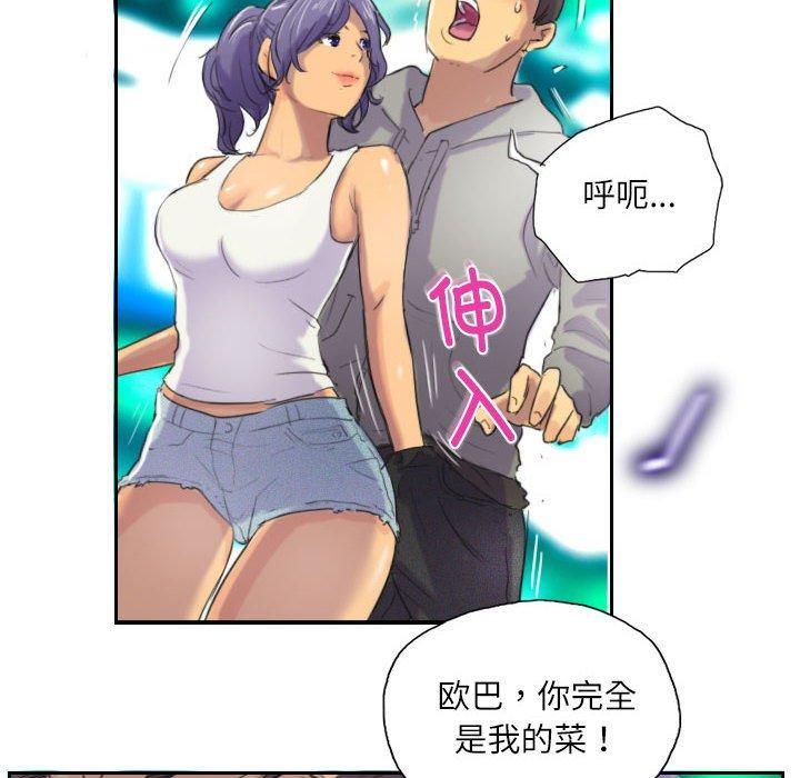 《灵魂互换》漫画 第10話