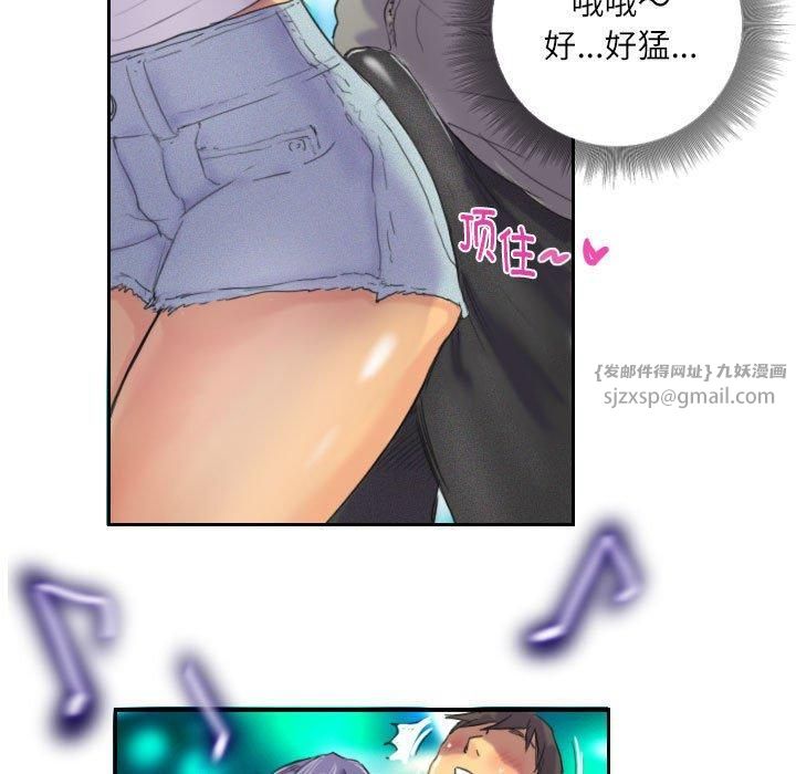 《灵魂互换》漫画 第10話