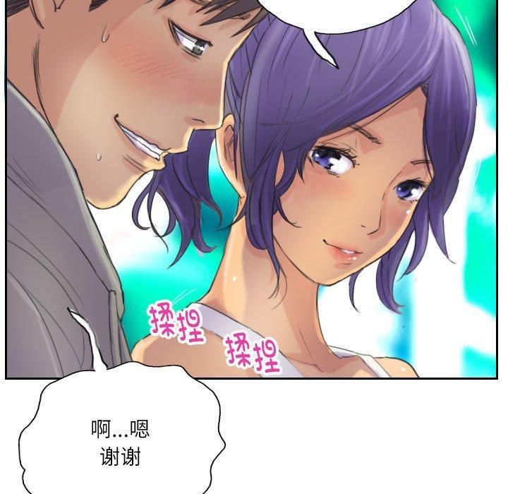 《灵魂互换》漫画 第10話