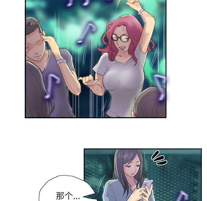 《灵魂互换》漫画 第10話