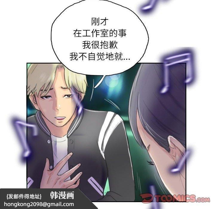 《灵魂互换》漫画 第10話