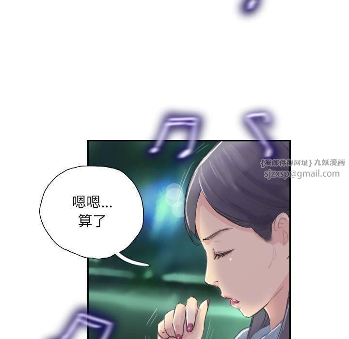 《灵魂互换》漫画 第10話