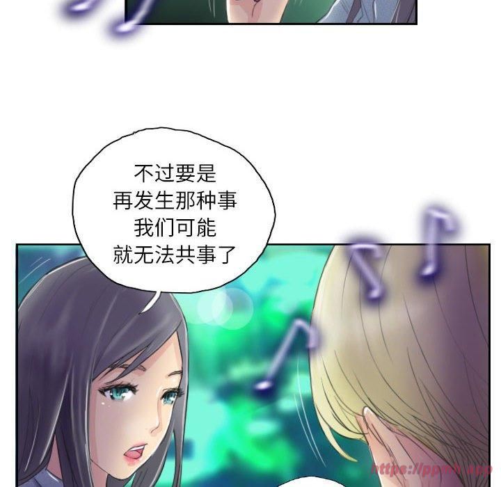 《灵魂互换》漫画 第10話