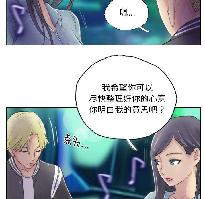 《灵魂互换》漫画 第10話