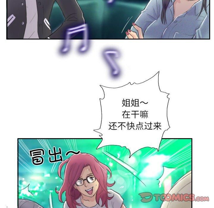 《灵魂互换》漫画 第10話