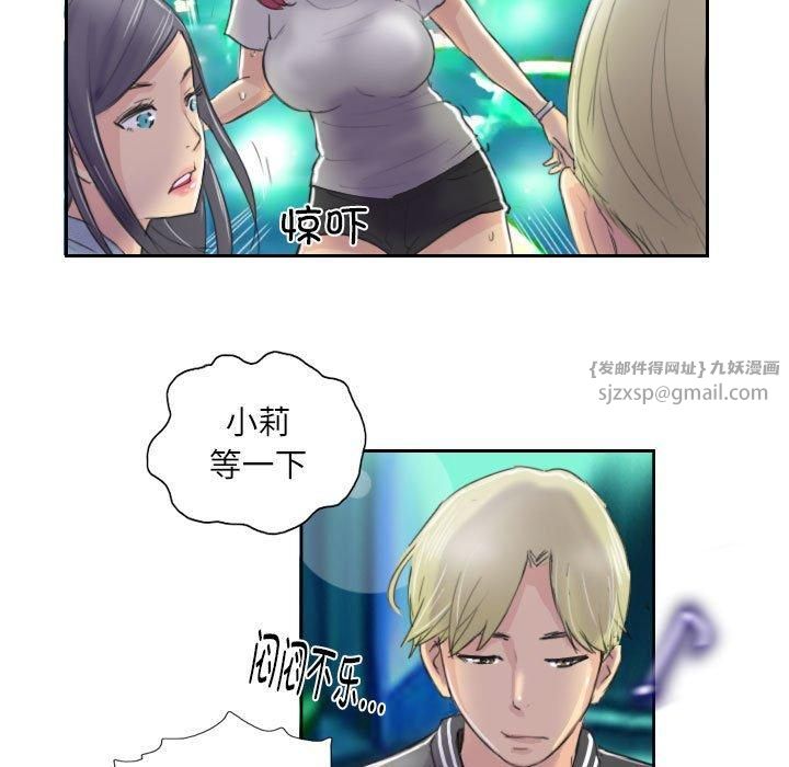 《灵魂互换》漫画 第10話