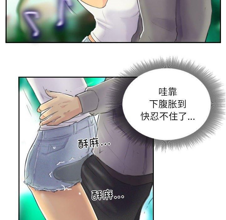 《灵魂互换》漫画 第10話