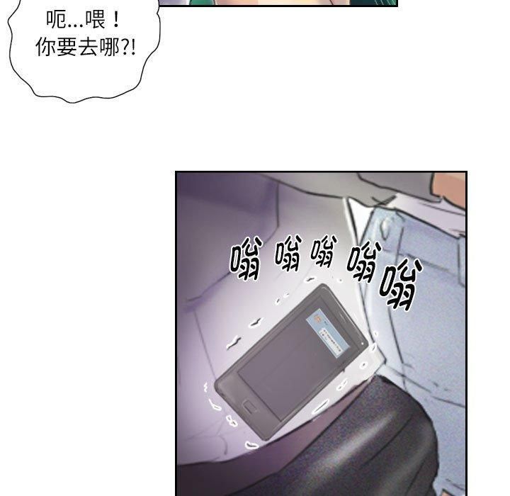 《灵魂互换》漫画 第10話