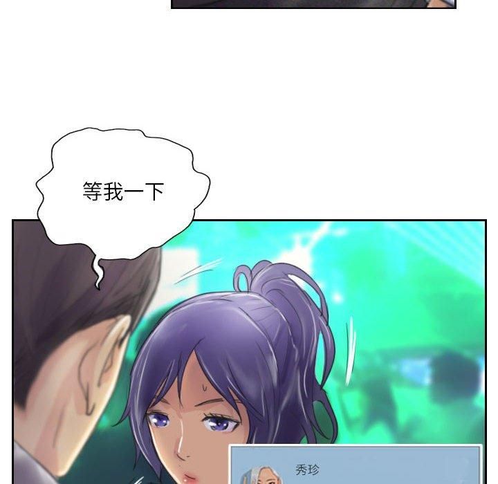 《灵魂互换》漫画 第10話