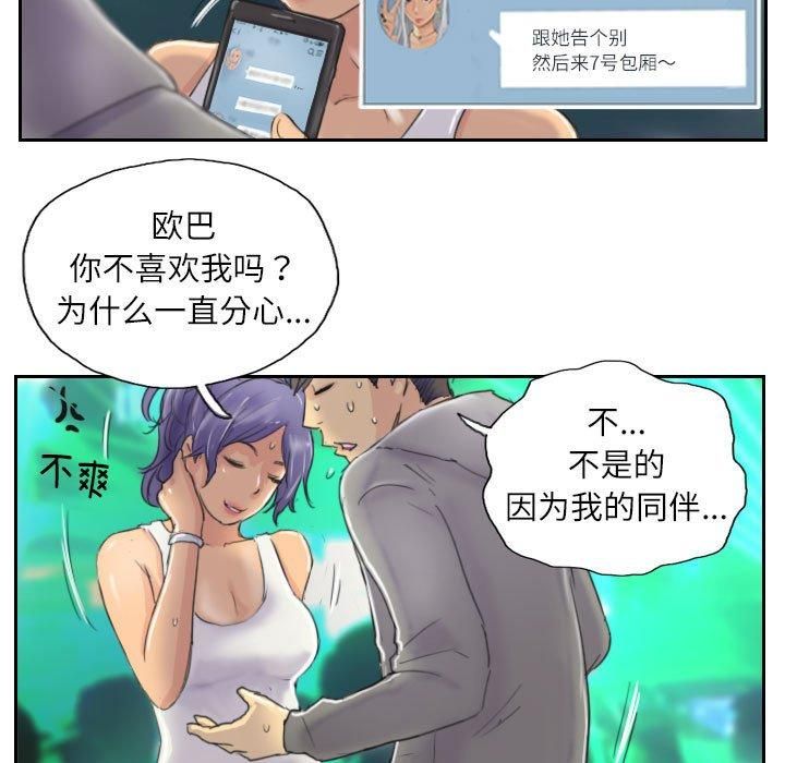 《灵魂互换》漫画 第10話