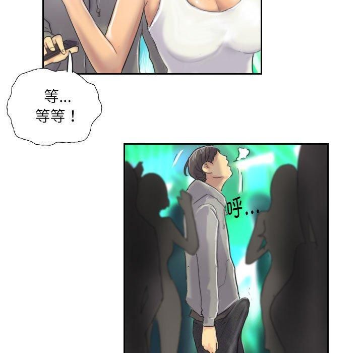 《灵魂互换》漫画 第10話
