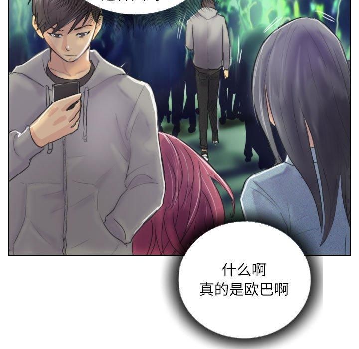 《灵魂互换》漫画 第10話