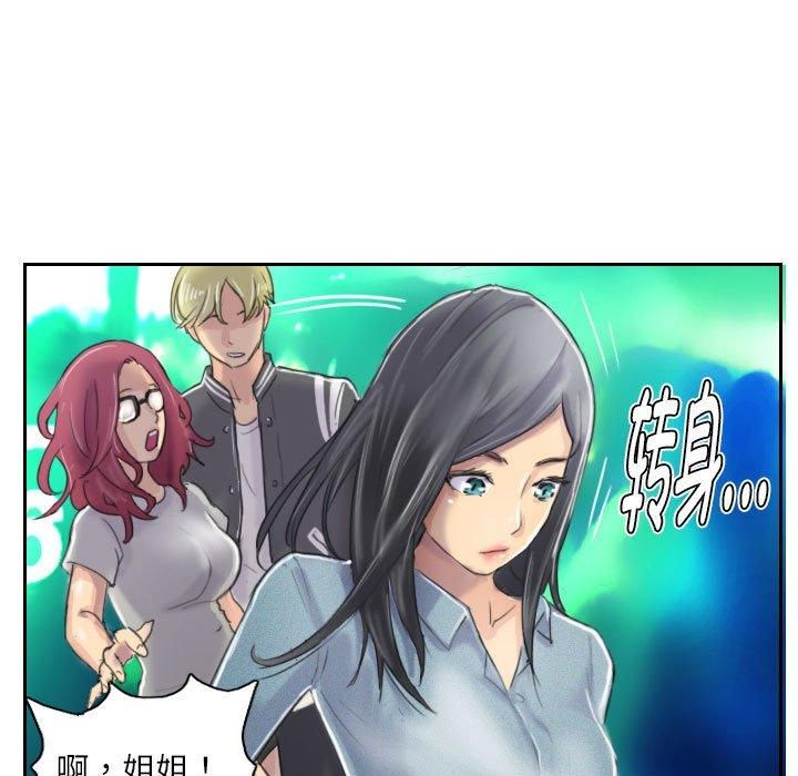 《灵魂互换》漫画 第10話