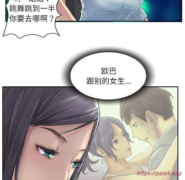 《灵魂互换》漫画 第10話