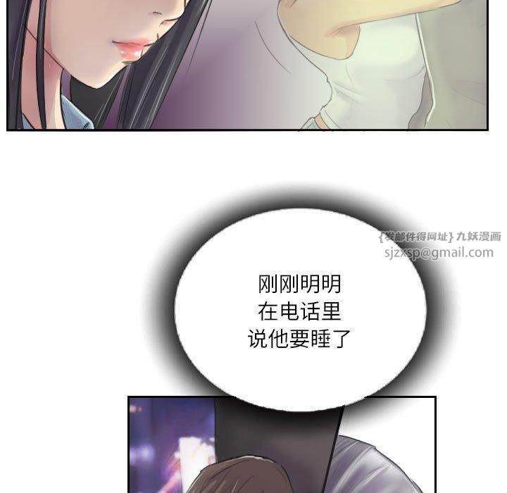 《灵魂互换》漫画 第10話