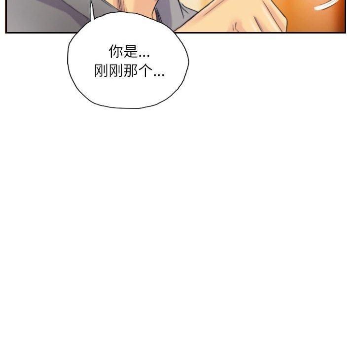 《灵魂互换》漫画 第10話