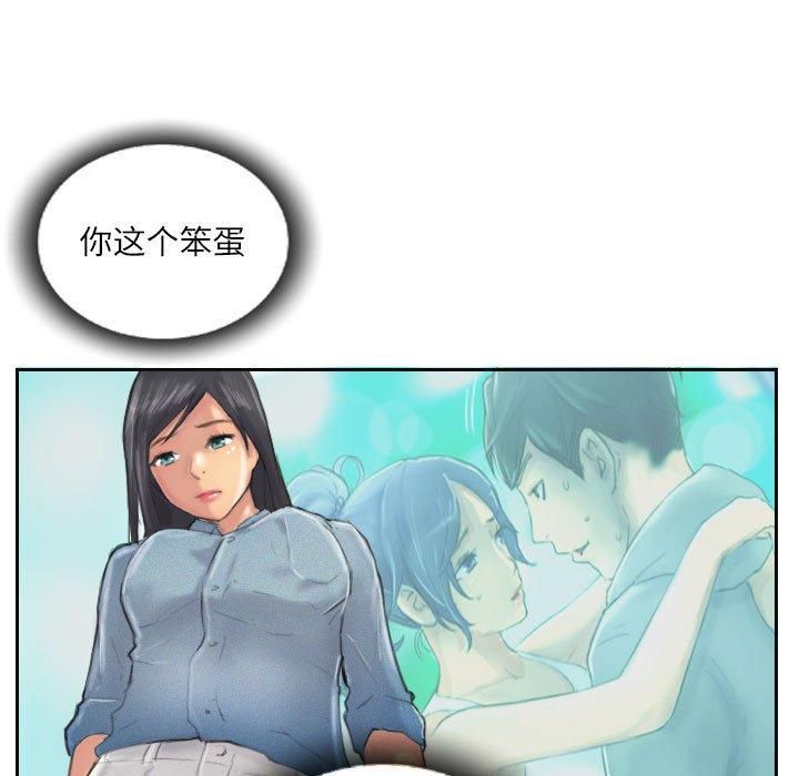 《灵魂互换》漫画 第11話