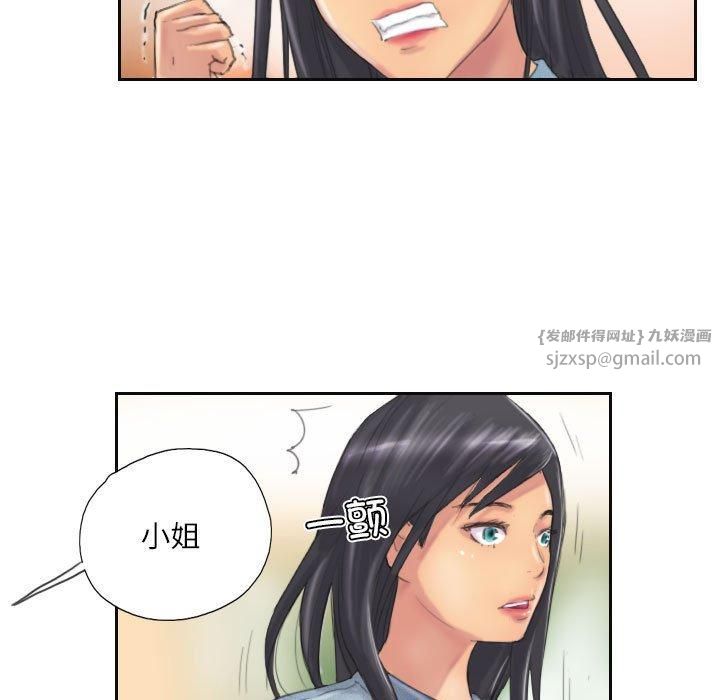 《灵魂互换》漫画 第11話
