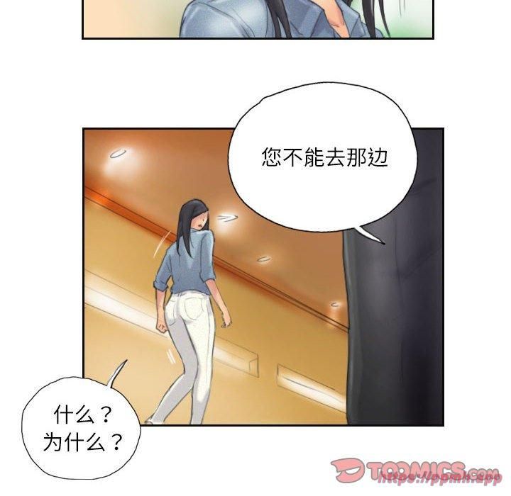 《灵魂互换》漫画 第11話