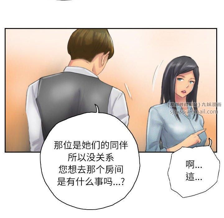 《灵魂互换》漫画 第11話