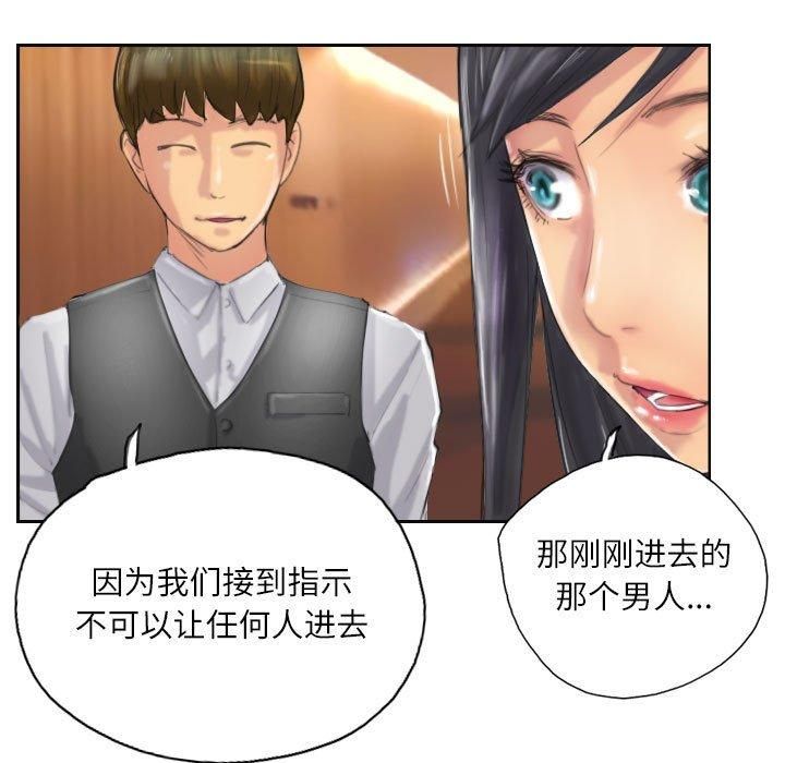 《灵魂互换》漫画 第11話