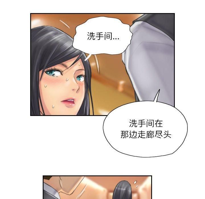 《灵魂互换》漫画 第11話