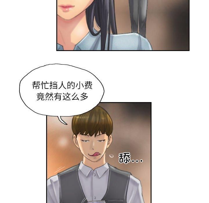 《灵魂互换》漫画 第11話