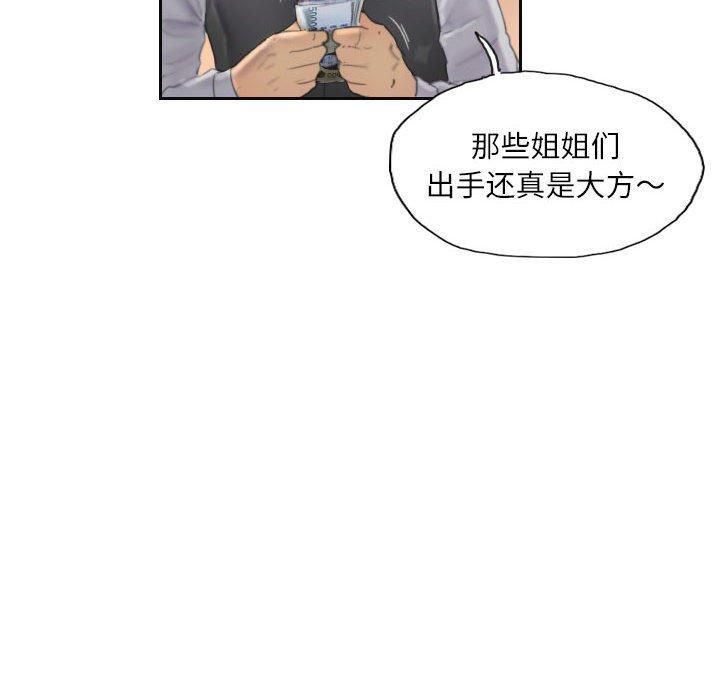 《灵魂互换》漫画 第11話