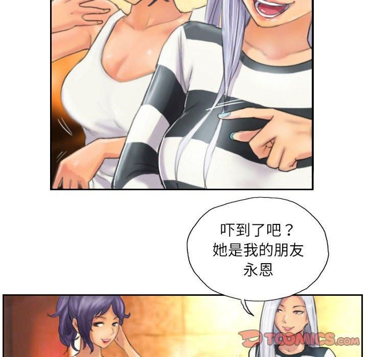 《灵魂互换》漫画 第11話
