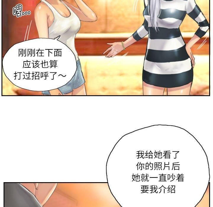 《灵魂互换》漫画 第11話