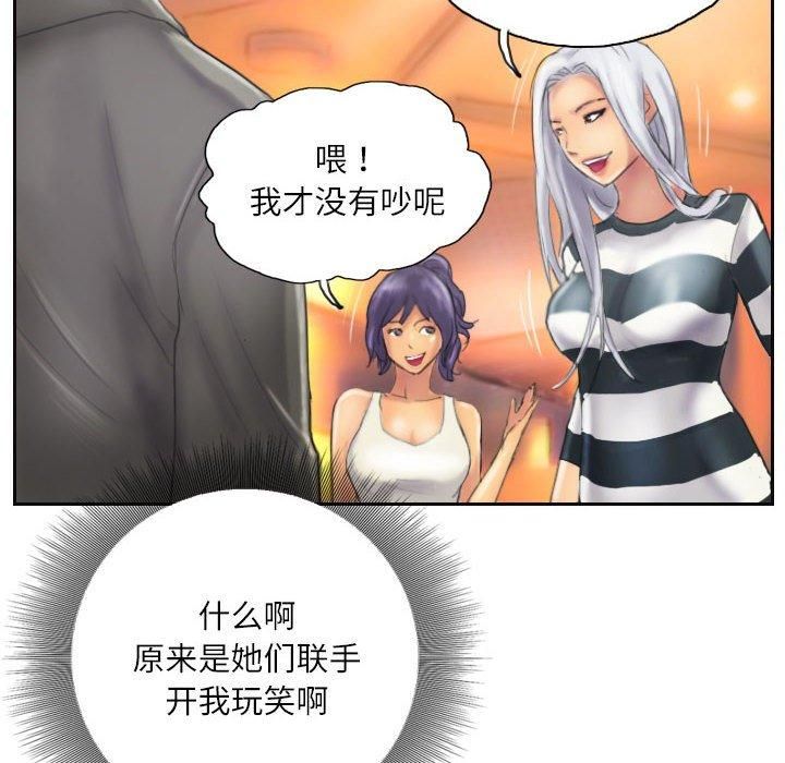 《灵魂互换》漫画 第11話
