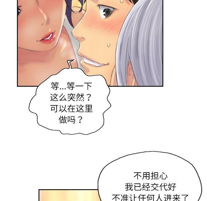 《灵魂互换》漫画 第11話