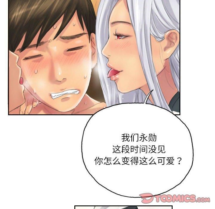 《灵魂互换》漫画 第11話