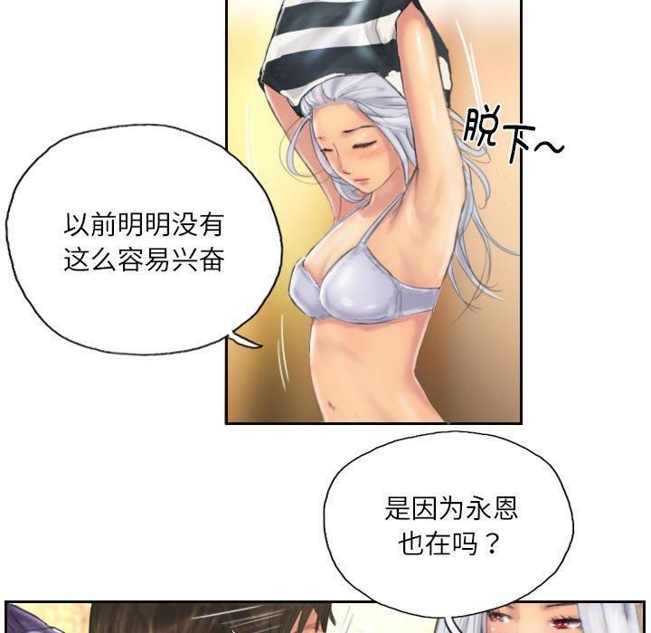 《灵魂互换》漫画 第11話