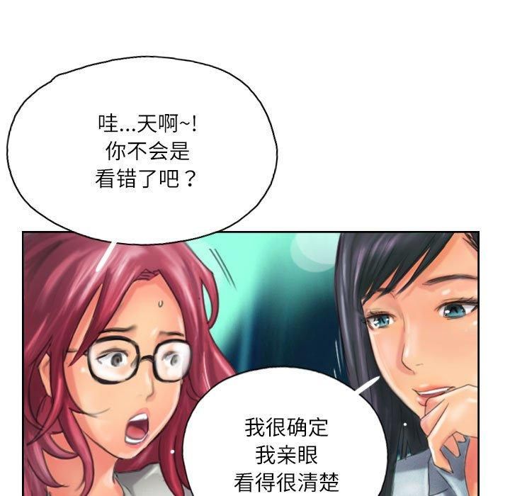 《灵魂互换》漫画 第11話