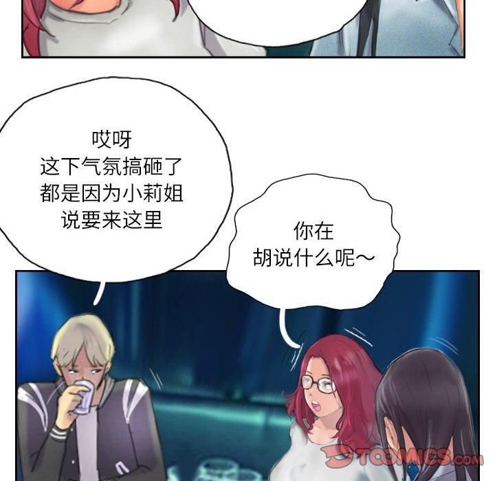 《灵魂互换》漫画 第11話