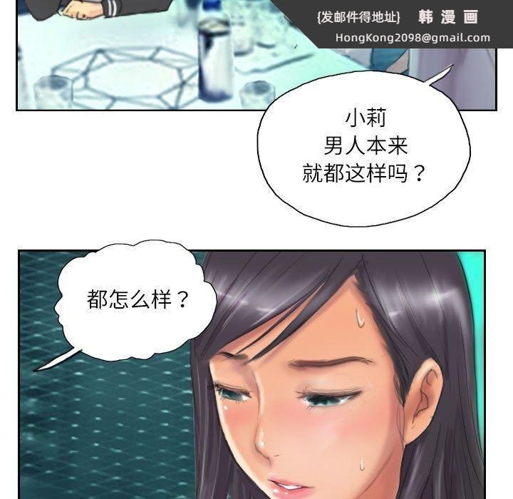 《灵魂互换》漫画 第11話